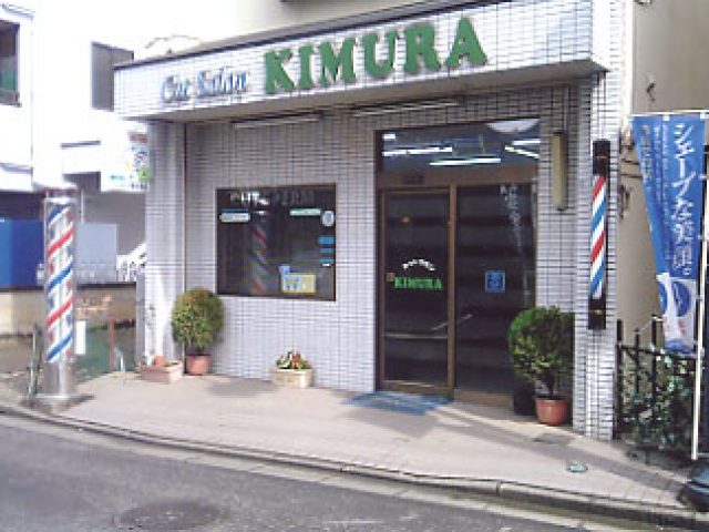 Ｃｕｔ　Ｓａｌｏｎ　ＫＩＭＵＲＡ